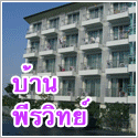 �;ѡ, apartment
