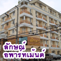 �;ѡ apartment
